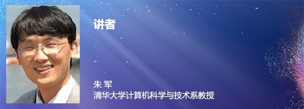 6月9日“第八届世界华人数学家大会科学技术前沿论坛”预告-清华